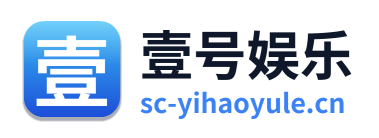 壹号娱乐
